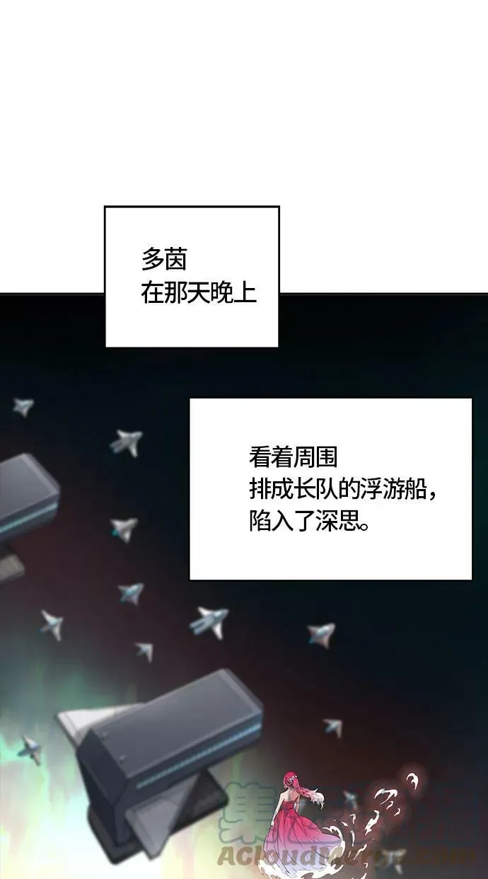 [第3季] 第51话 - 巢 第89页