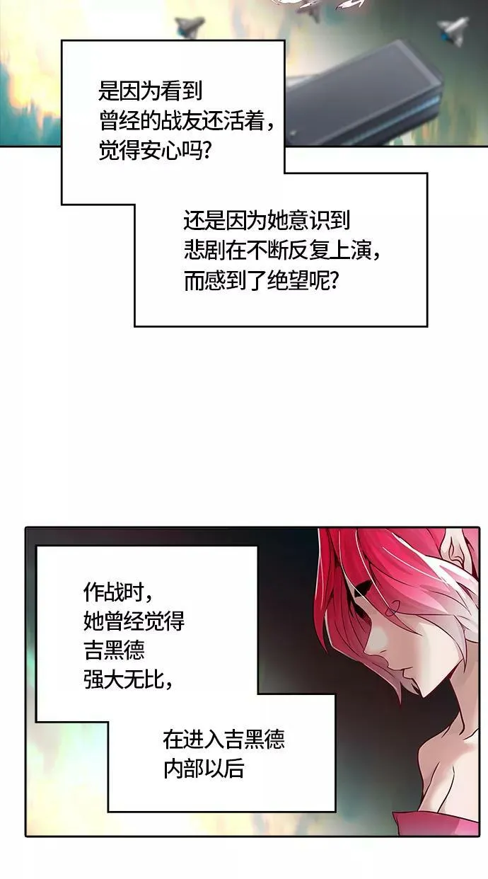 [第3季] 第51话 - 巢 第90页