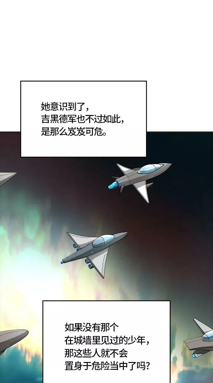 [第3季] 第51话 - 巢 第91页