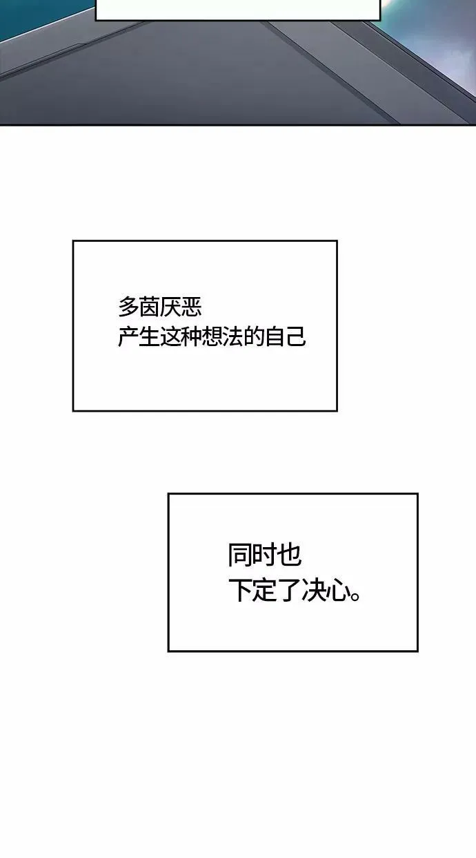 [第3季] 第51话 - 巢 第92页