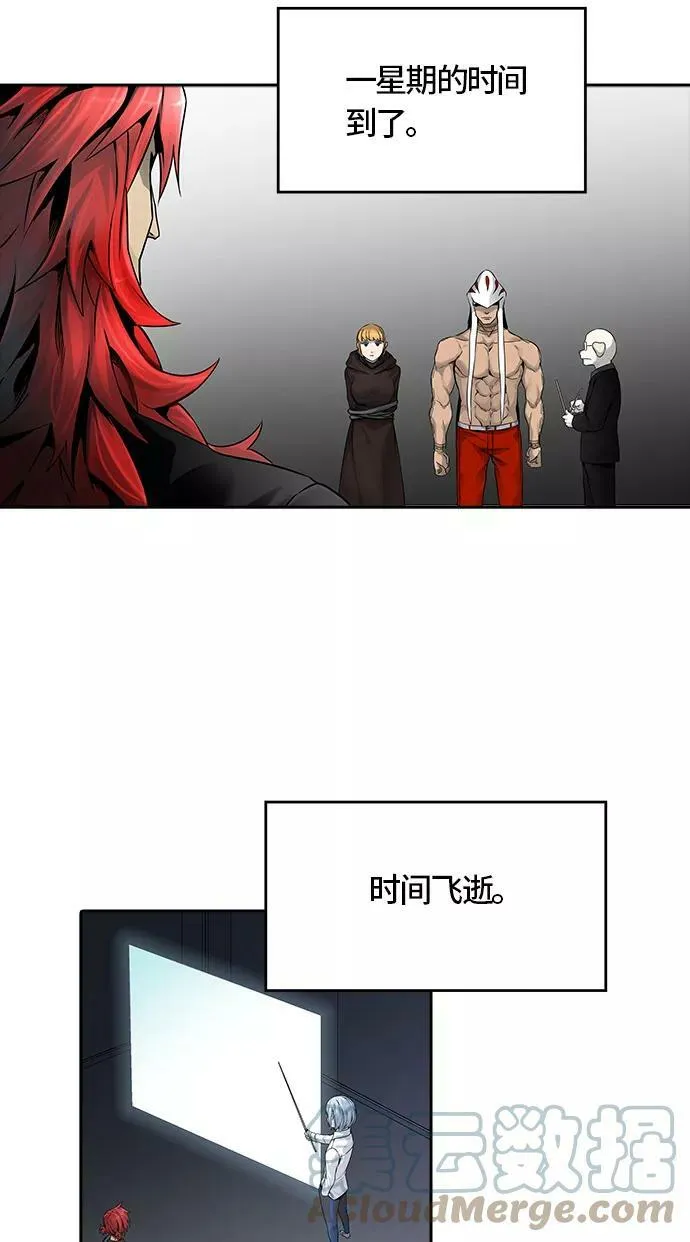 [第3季] 第51话 - 巢 第93页