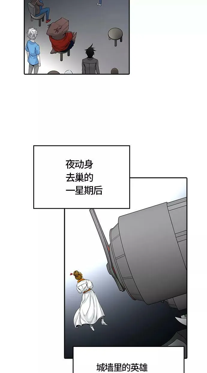 [第3季] 第51话 - 巢 第94页