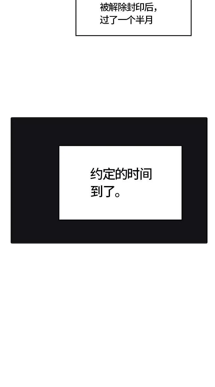 [第3季] 第51话 - 巢 第95页