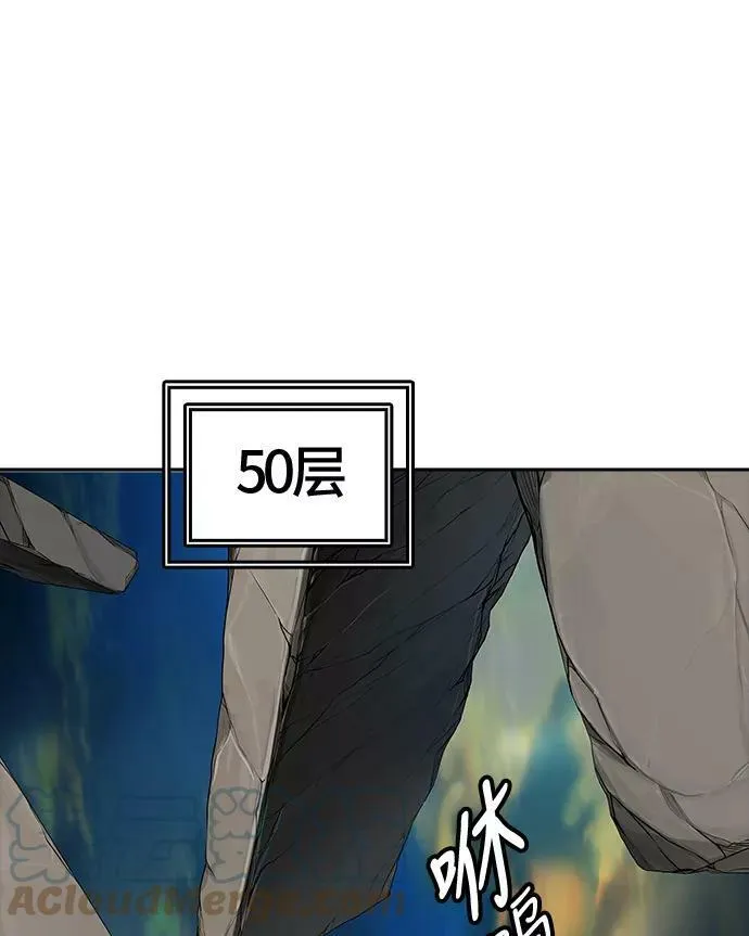 [第3季] 第51话 - 巢 第97页