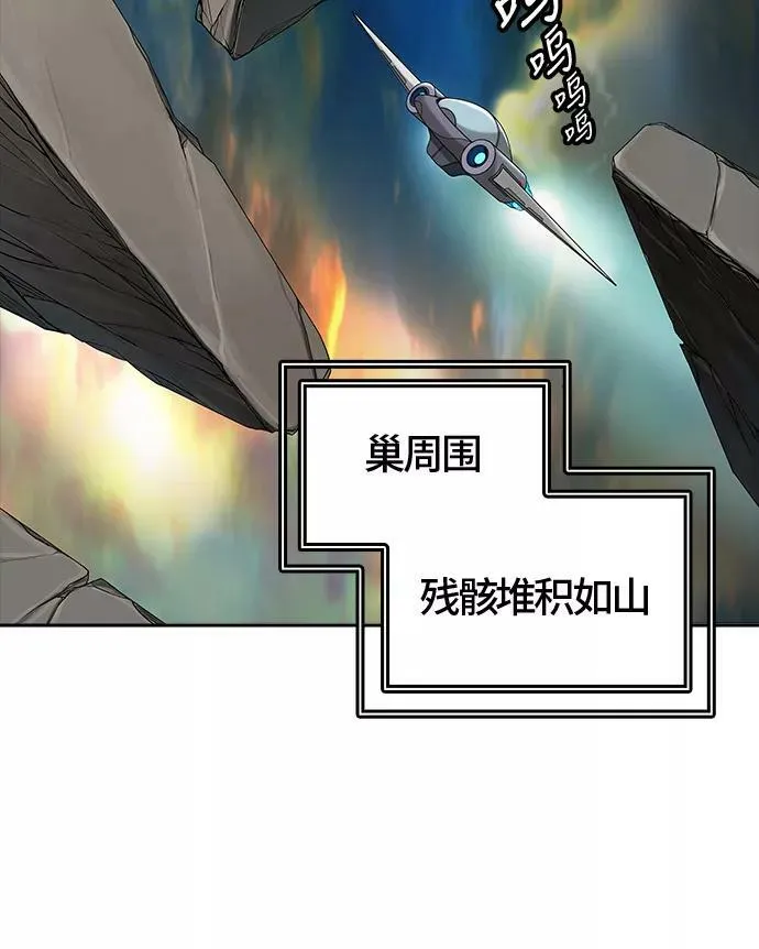 [第3季] 第51话 - 巢 第98页