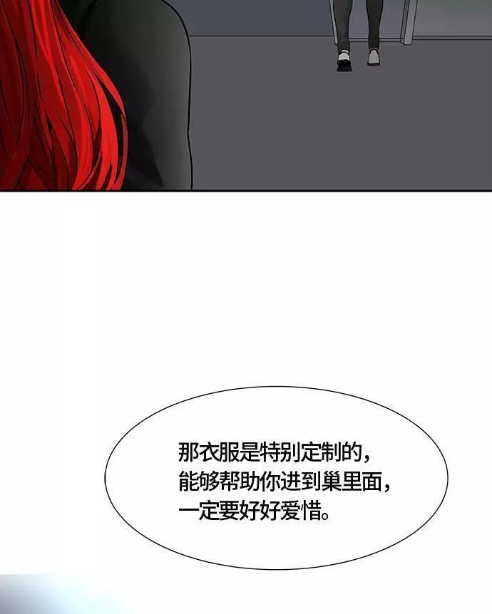 [第3季] 第51话 - 巢 第100页