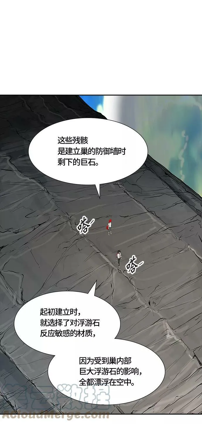 [第3季] 第51话 - 巢 第105页