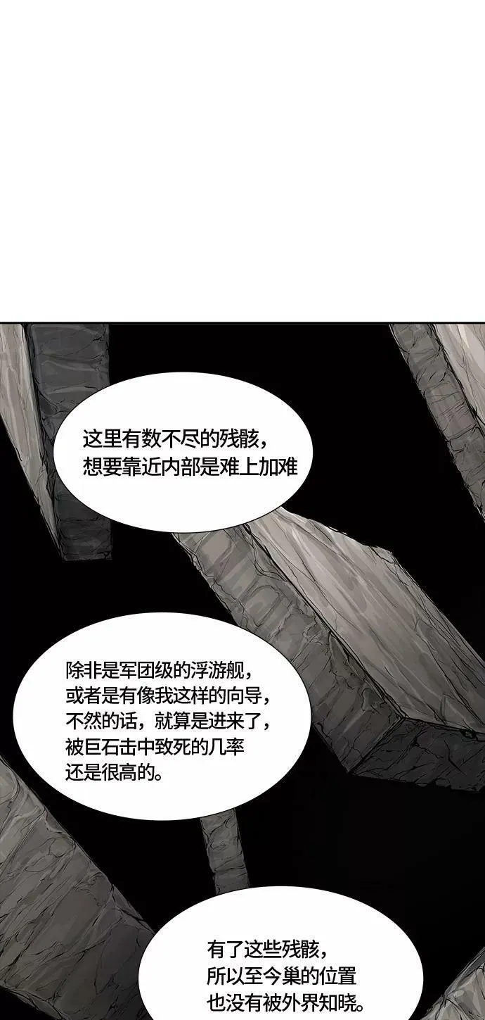 [第3季] 第51话 - 巢 第106页