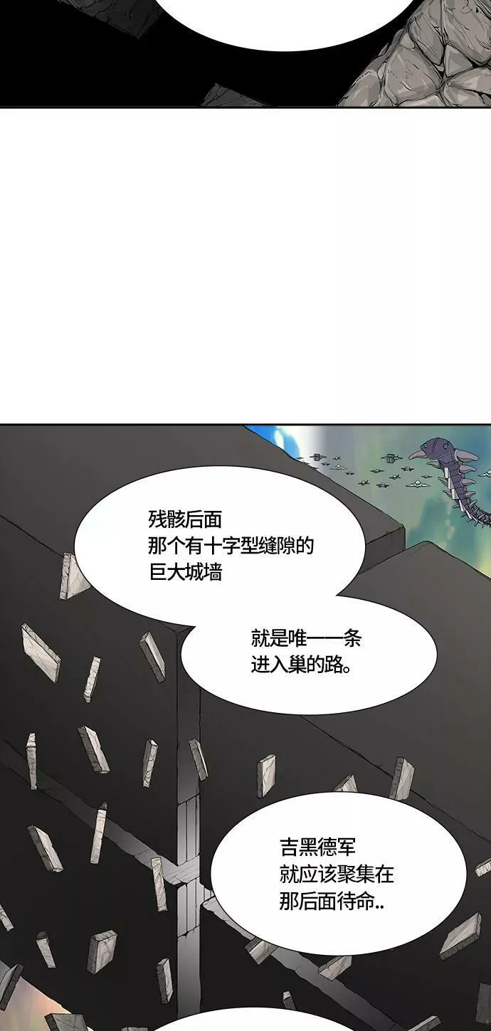 [第3季] 第51话 - 巢 第107页