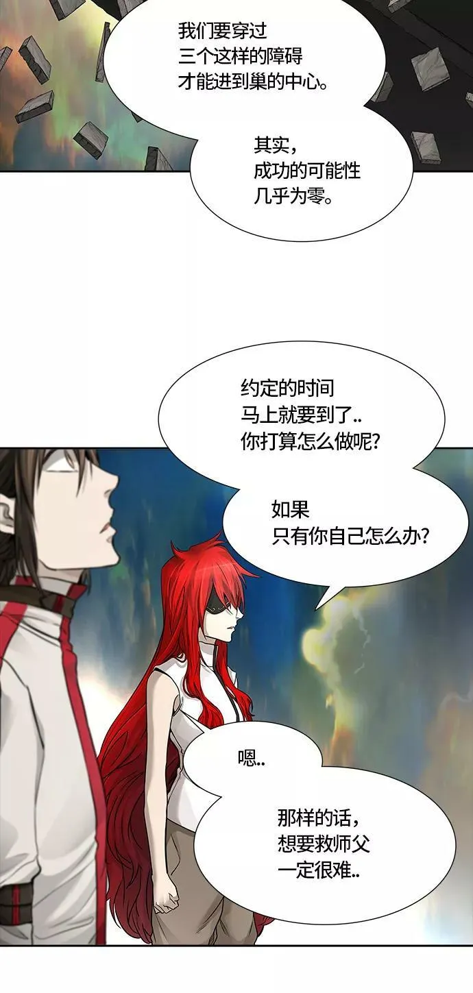 [第3季] 第51话 - 巢 第108页