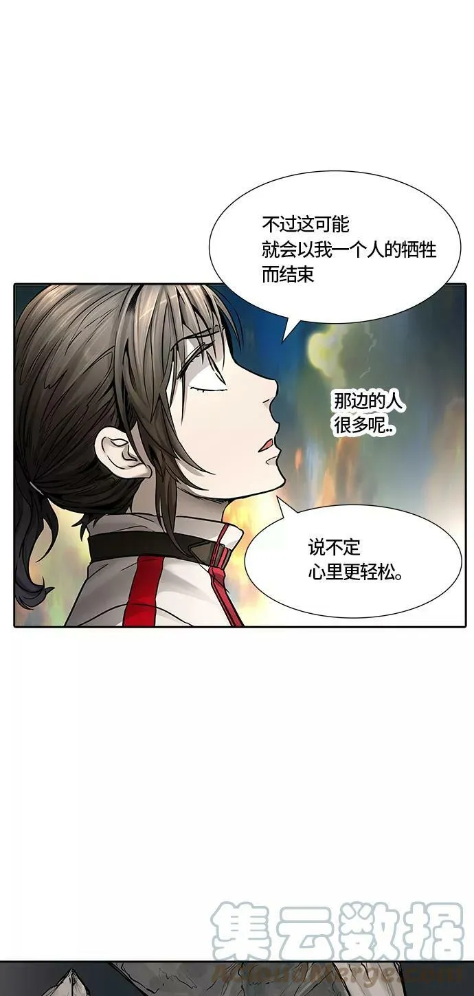 [第3季] 第51话 - 巢 第109页