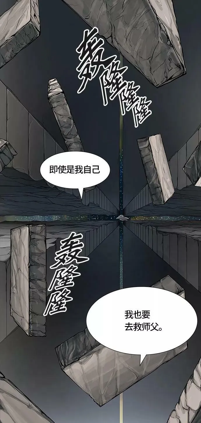 [第3季] 第51话 - 巢 第110页