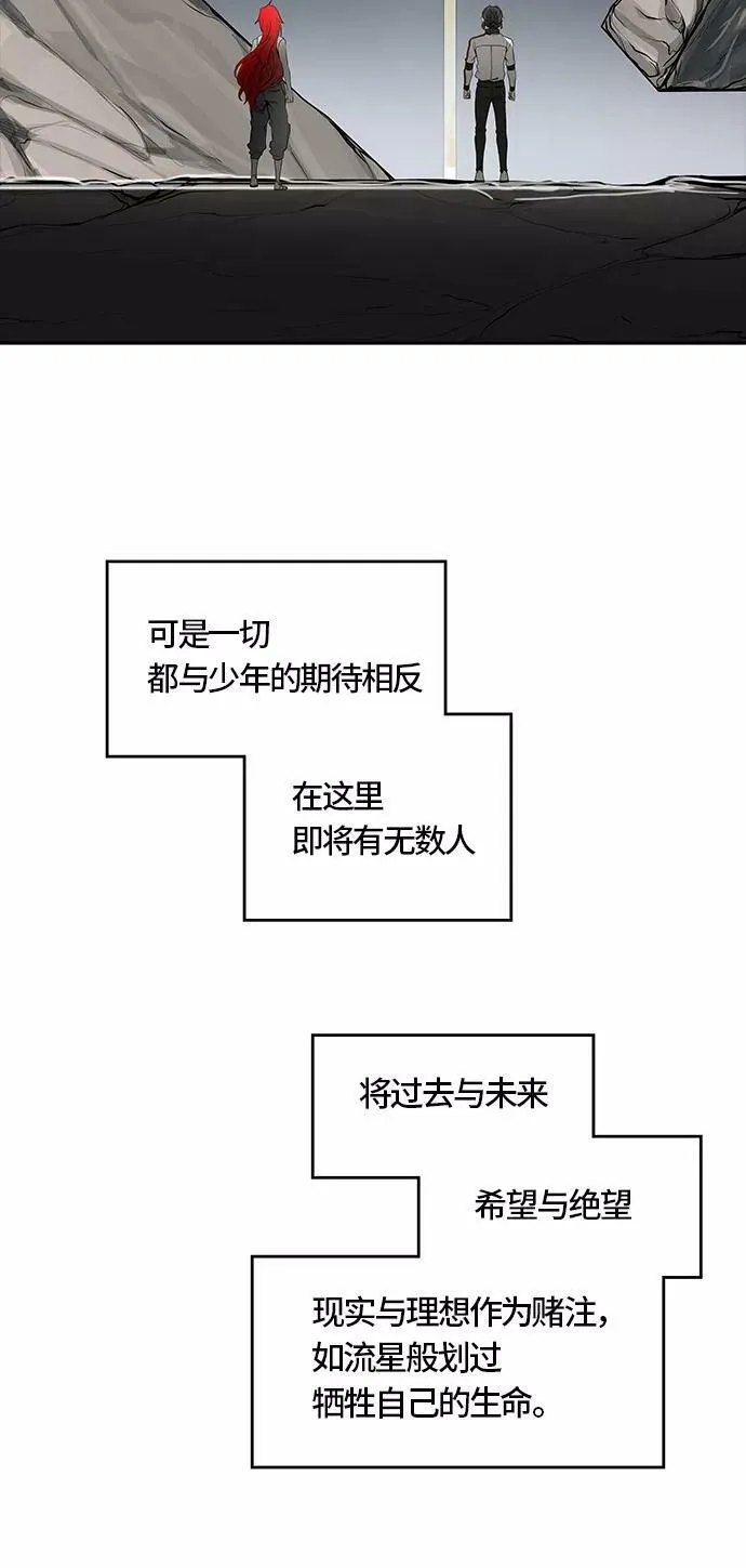 [第3季] 第51话 - 巢 第111页