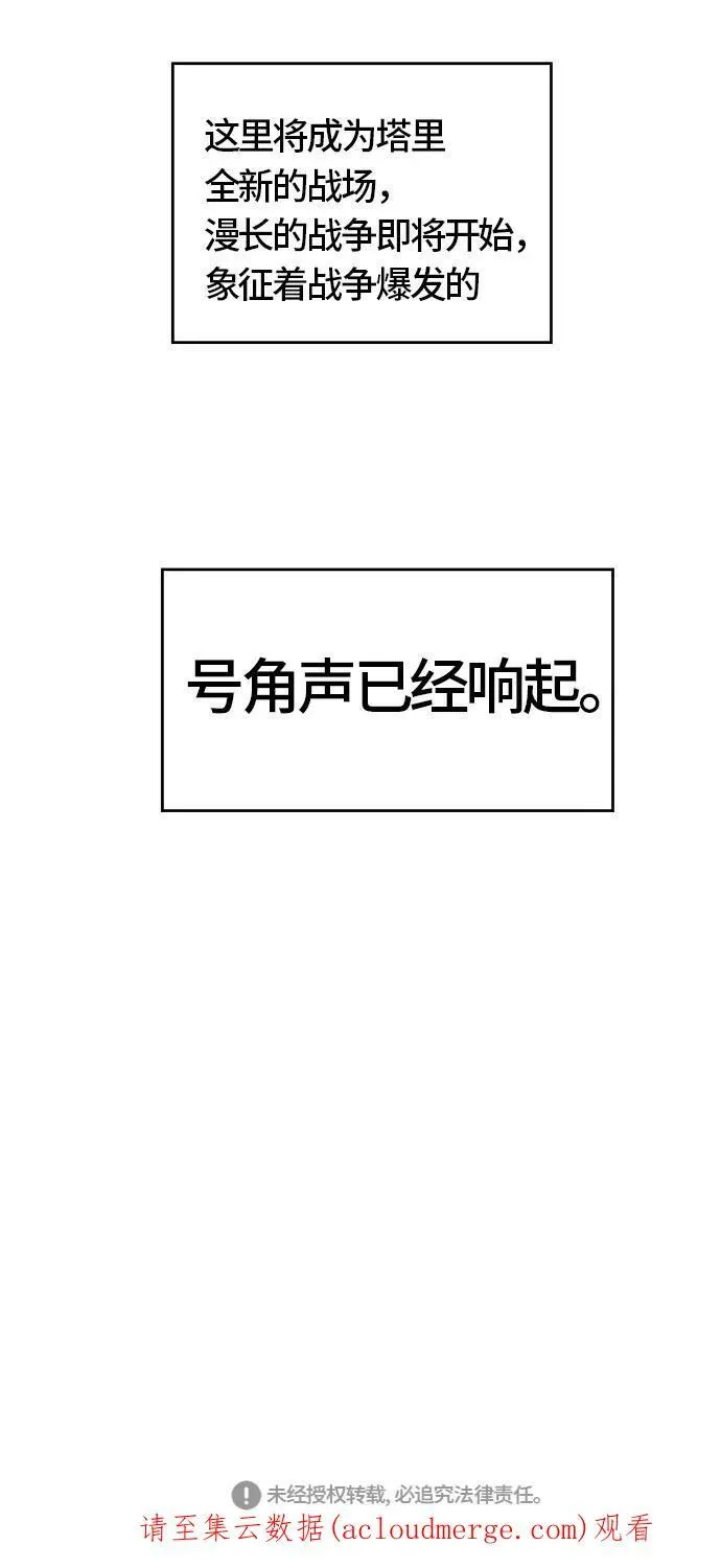 [第3季] 第51话 - 巢 第112页