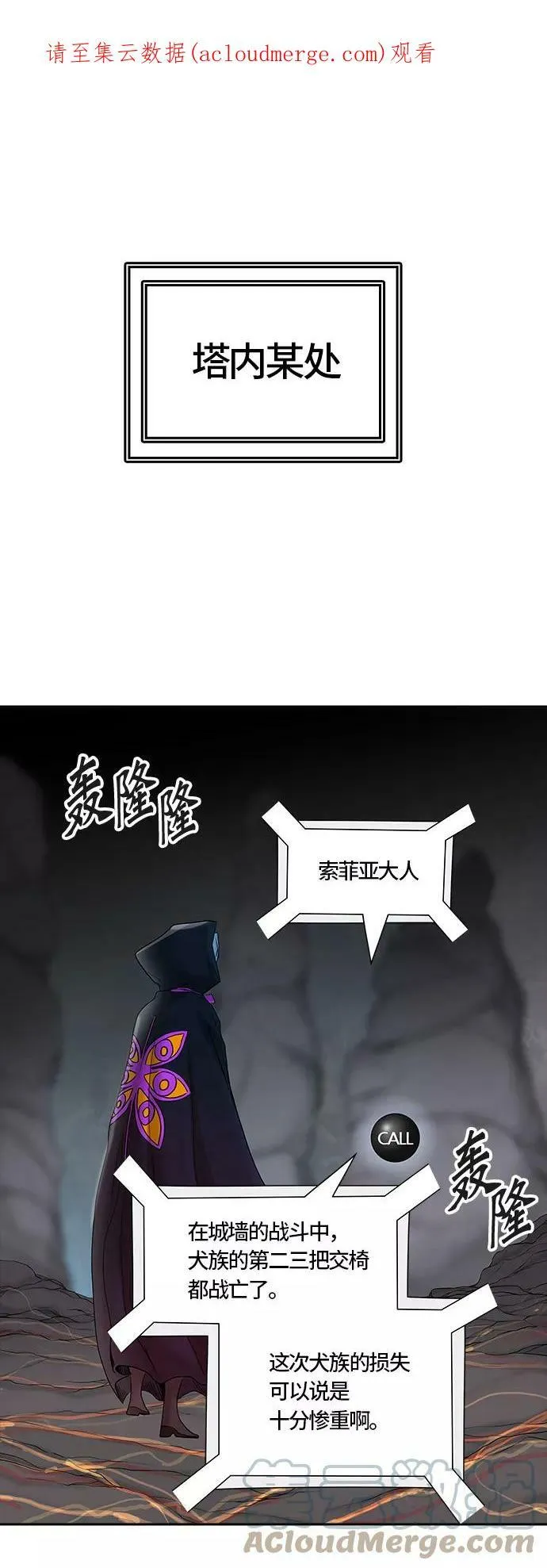 [第3季] 第50话 - 巢 第1页
