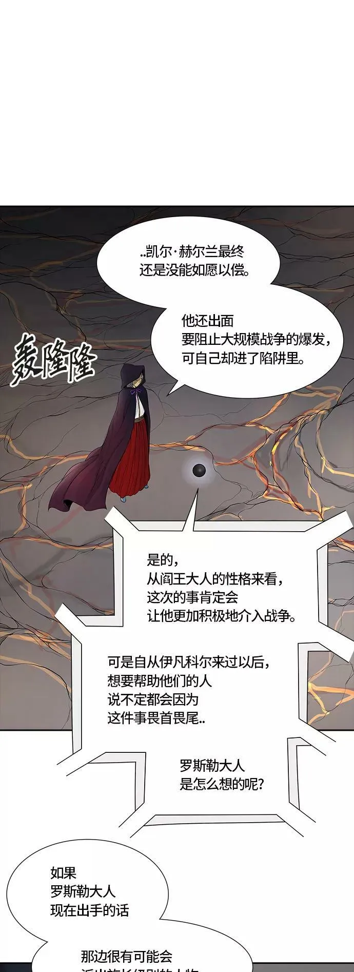 [第3季] 第50话 - 巢 第2页