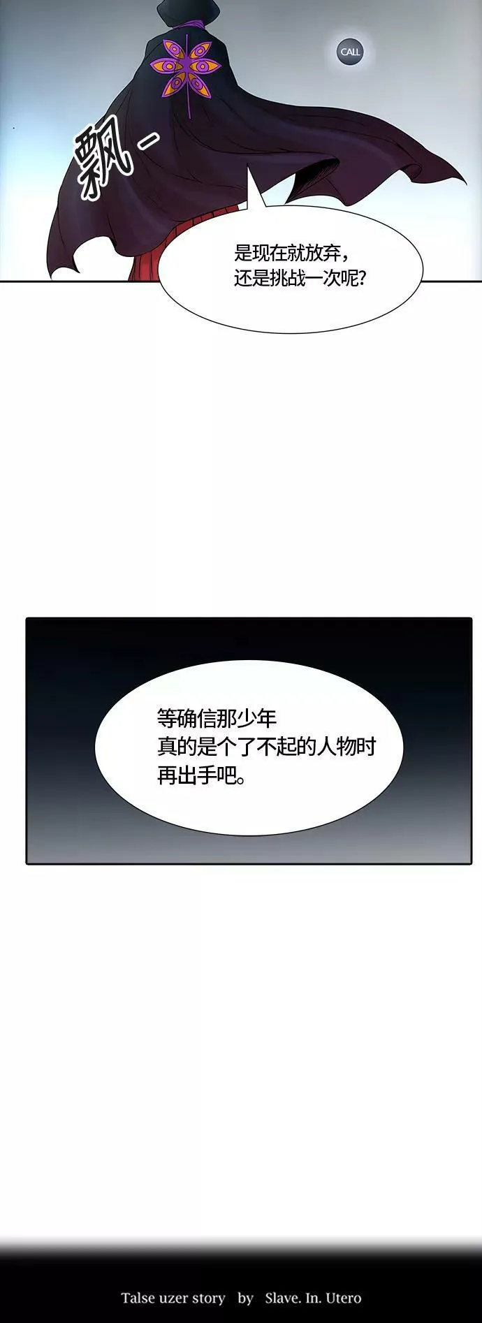 [第3季] 第50话 - 巢 第4页