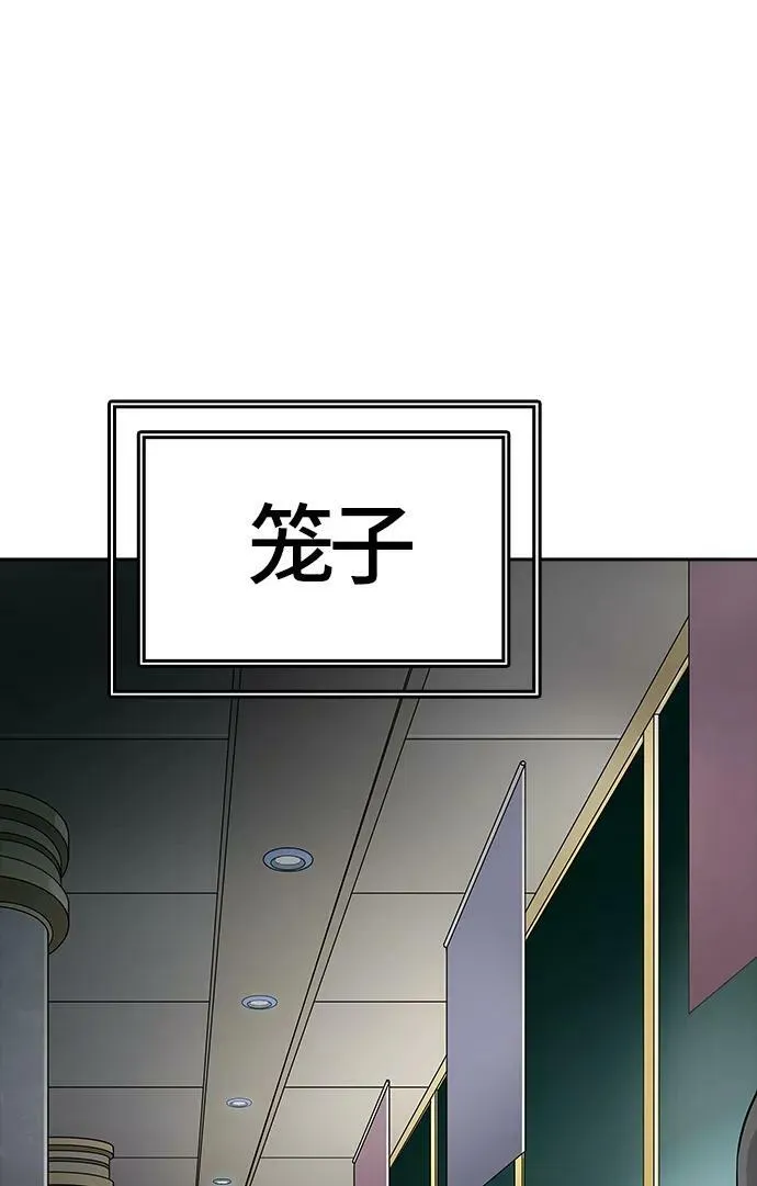 [第3季] 第50话 - 巢 第6页
