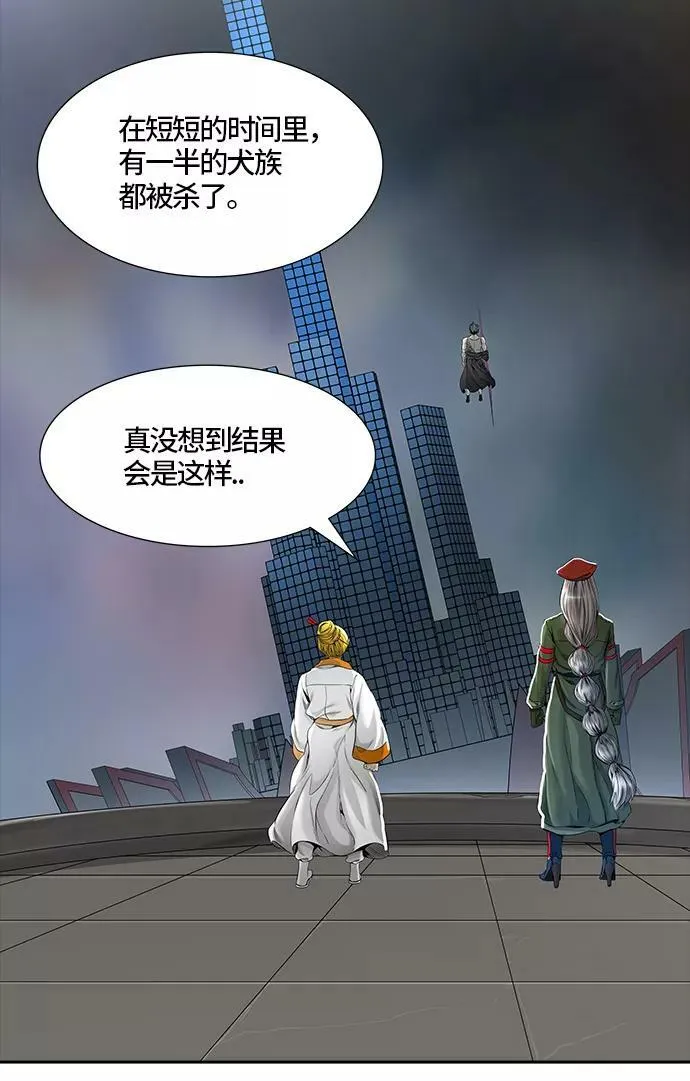 [第3季] 第50话 - 巢 第8页