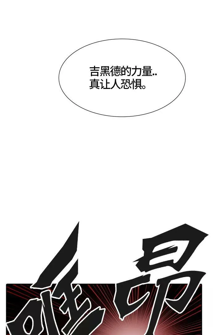 [第3季] 第50话 - 巢 第10页