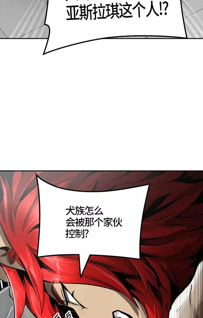 [第3季] 第50话 - 巢 第14页