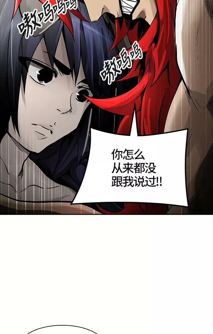 [第3季] 第50话 - 巢 第15页