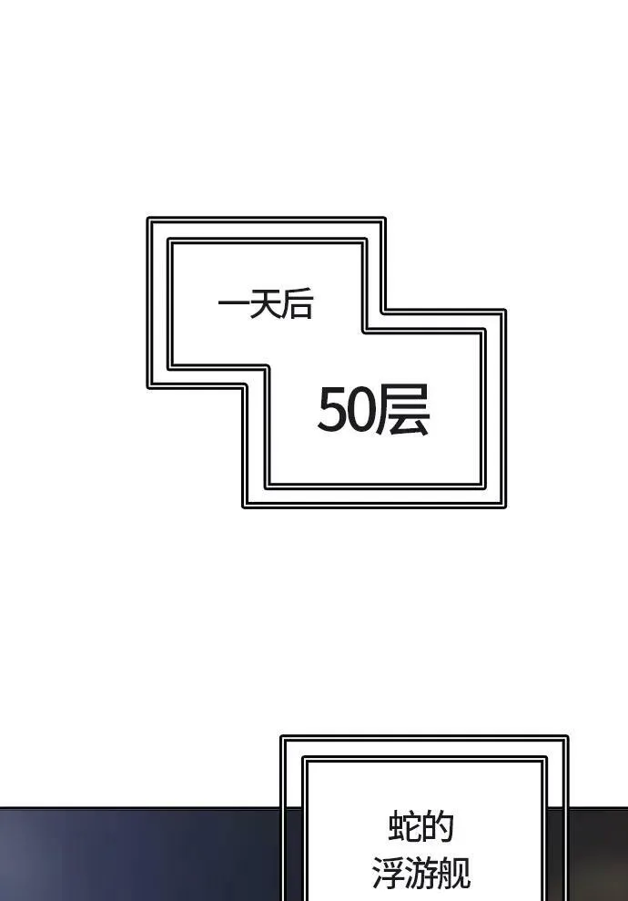 [第3季] 第50话 - 巢 第18页