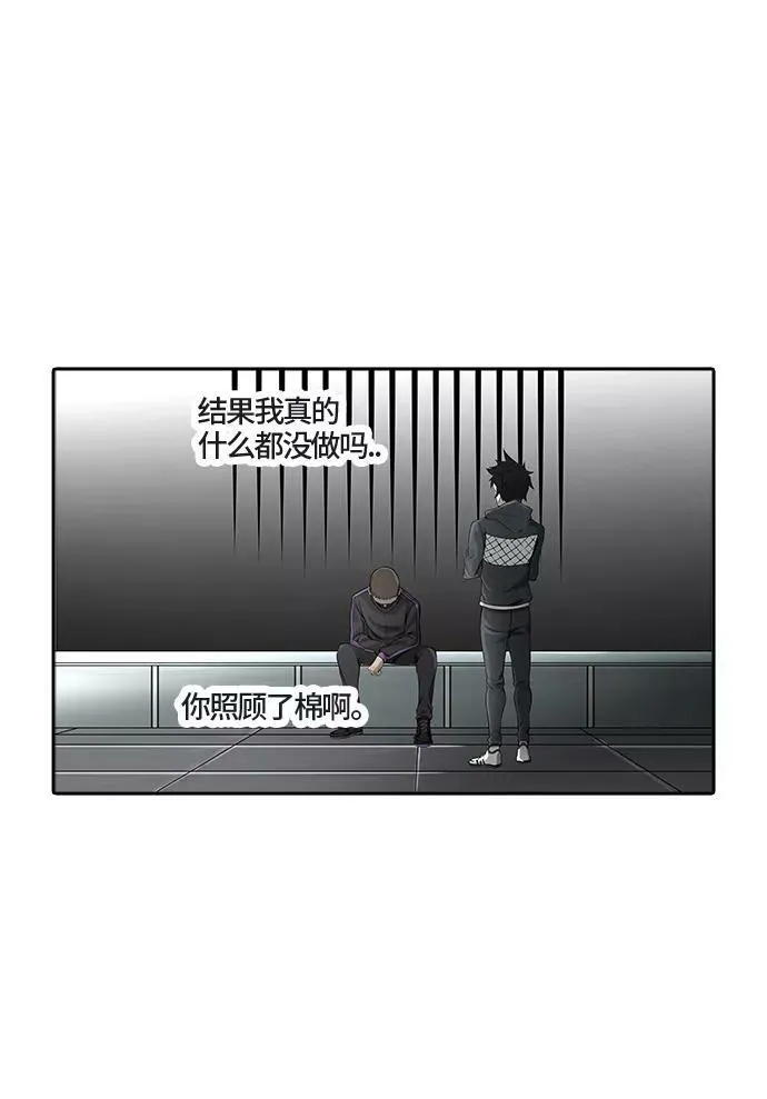 [第3季] 第50话 - 巢 第20页