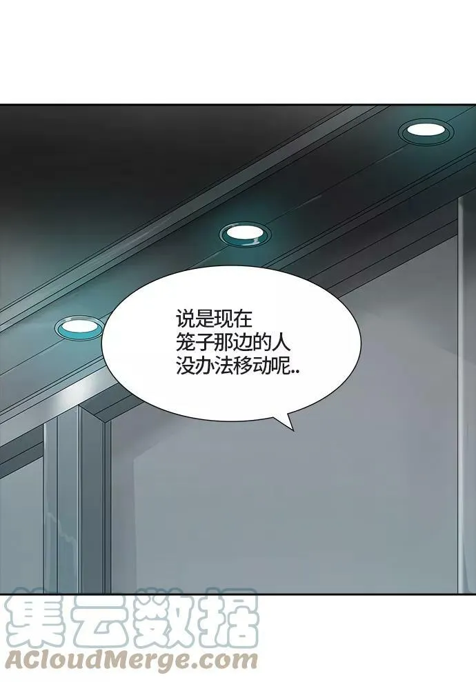 [第3季] 第50话 - 巢 第21页
