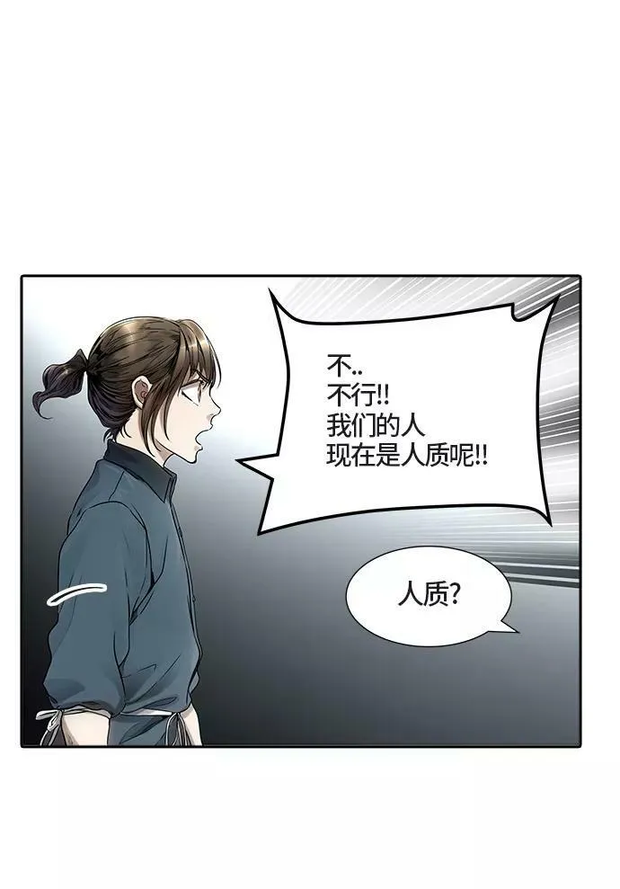[第3季] 第50话 - 巢 第26页
