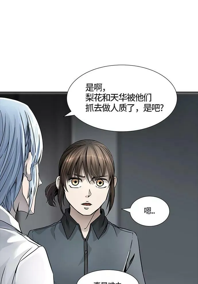 [第3季] 第50话 - 巢 第27页