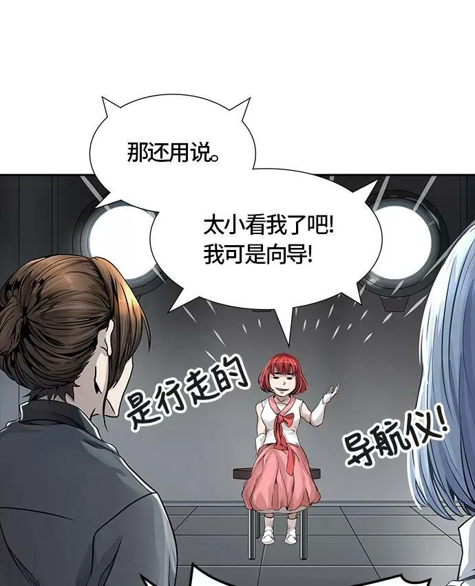 [第3季] 第50话 - 巢 第31页