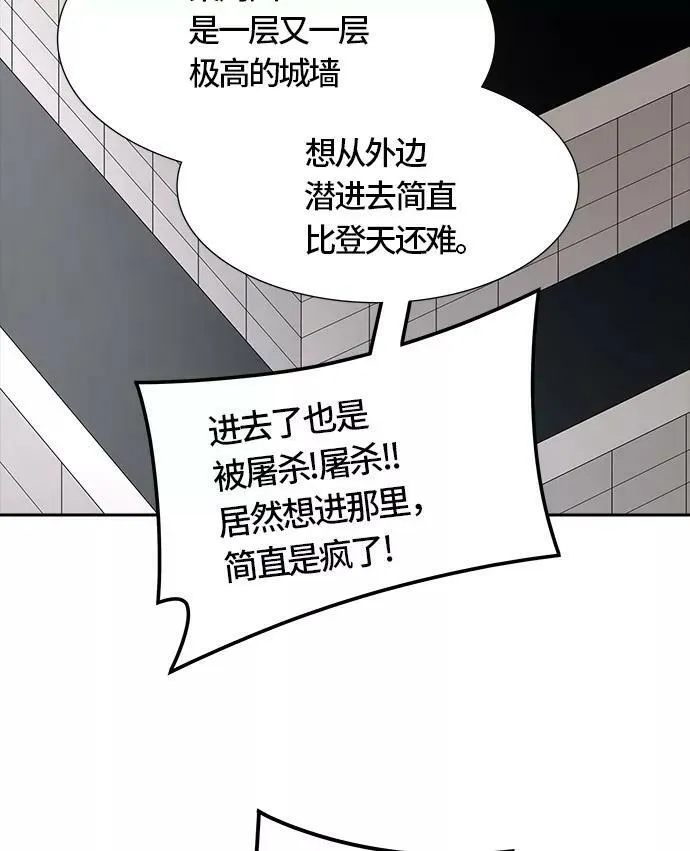 [第3季] 第50话 - 巢 第35页