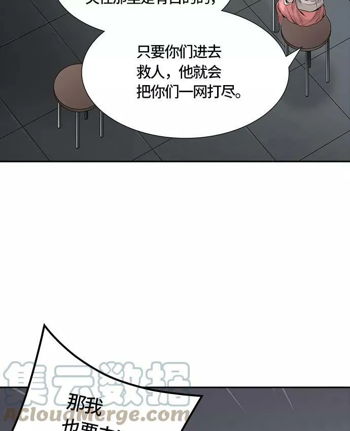 [第3季] 第50话 - 巢 第37页