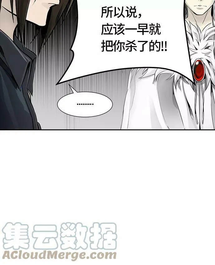[第3季] 第50话 - 巢 第41页