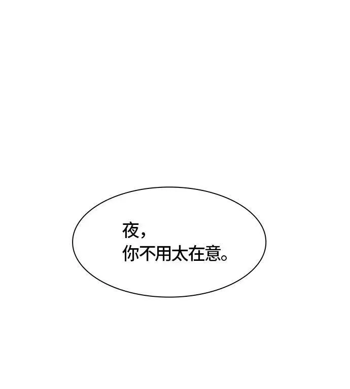[第3季] 第50话 - 巢 第42页
