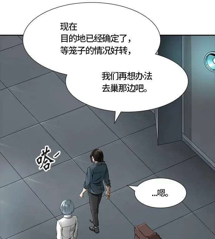 [第3季] 第50话 - 巢 第43页
