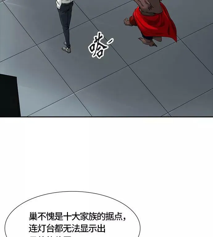 [第3季] 第50话 - 巢 第44页