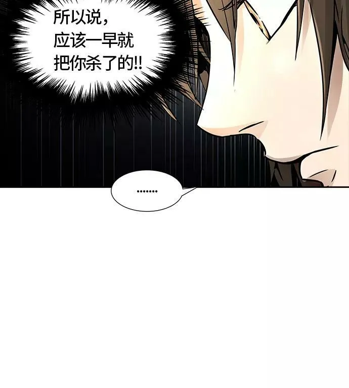[第3季] 第50话 - 巢 第47页