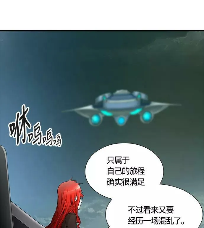 [第3季] 第50话 - 巢 第50页