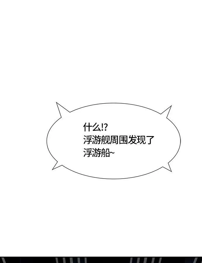 [第3季] 第50话 - 巢 第54页