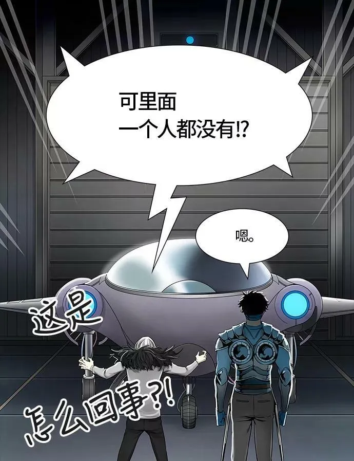 [第3季] 第50话 - 巢 第55页