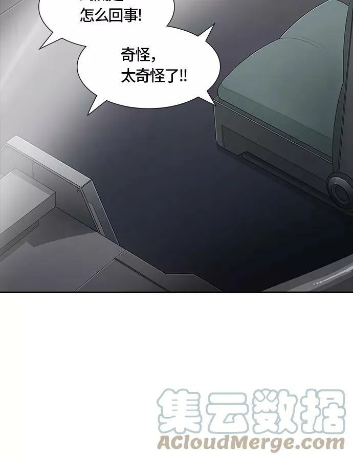 [第3季] 第50话 - 巢 第57页