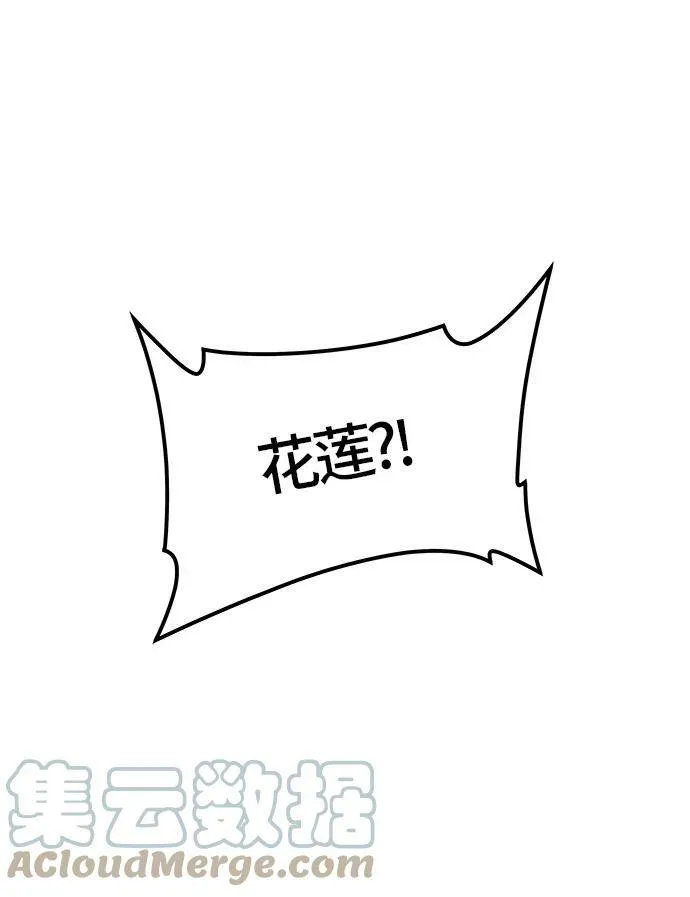 [第3季] 第50话 - 巢 第65页