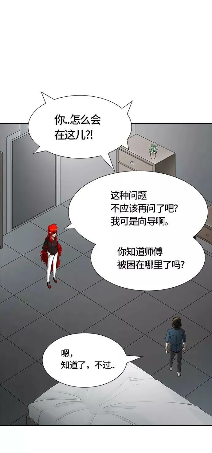[第3季] 第50话 - 巢 第66页