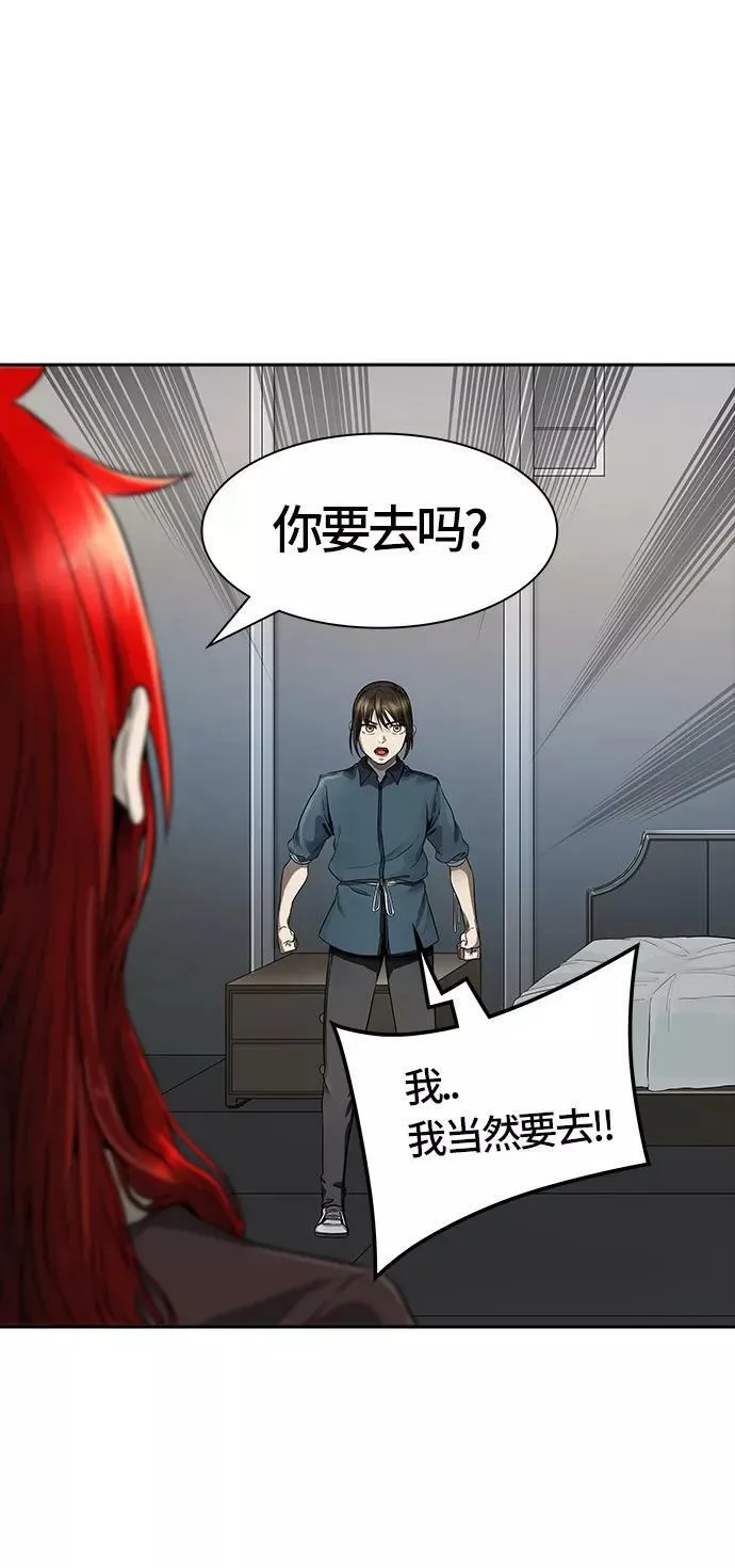[第3季] 第50话 - 巢 第67页