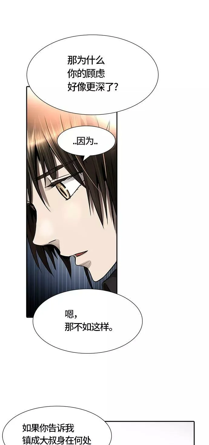 [第3季] 第50话 - 巢 第68页