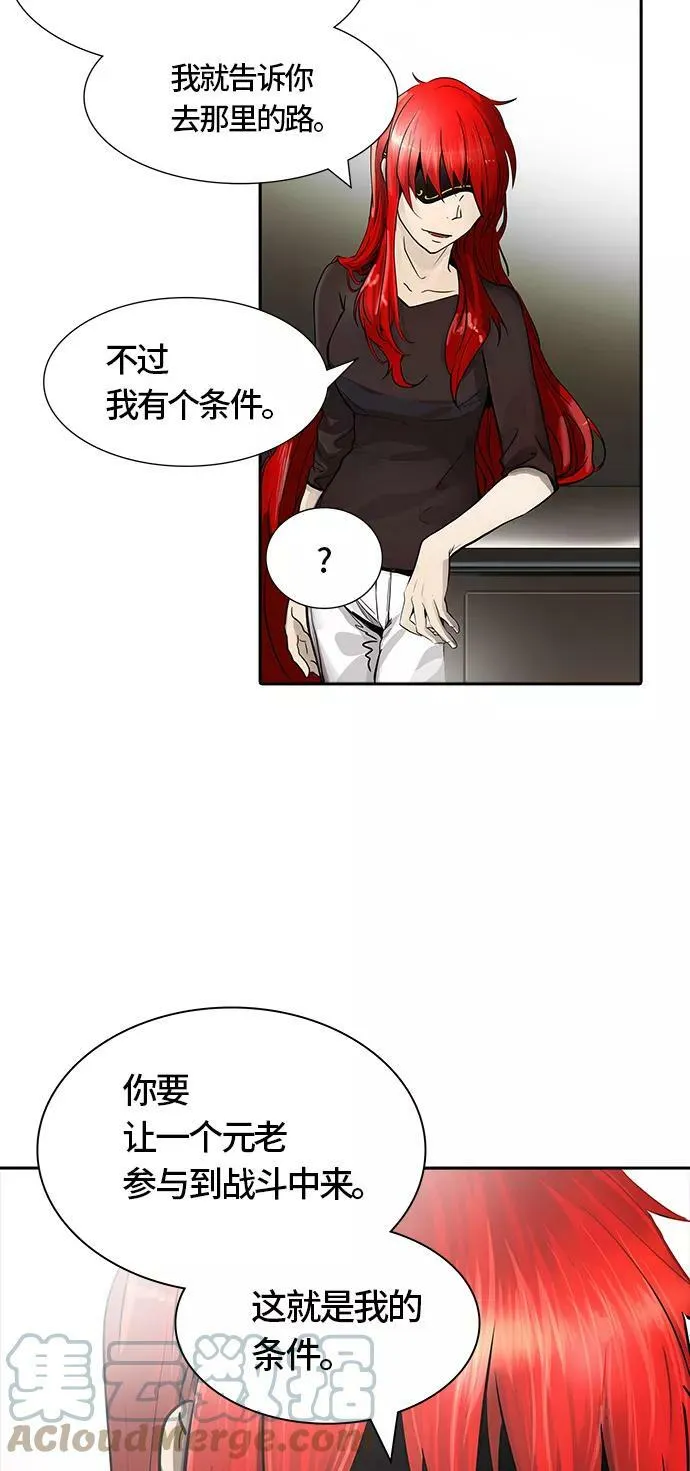 [第3季] 第50话 - 巢 第69页