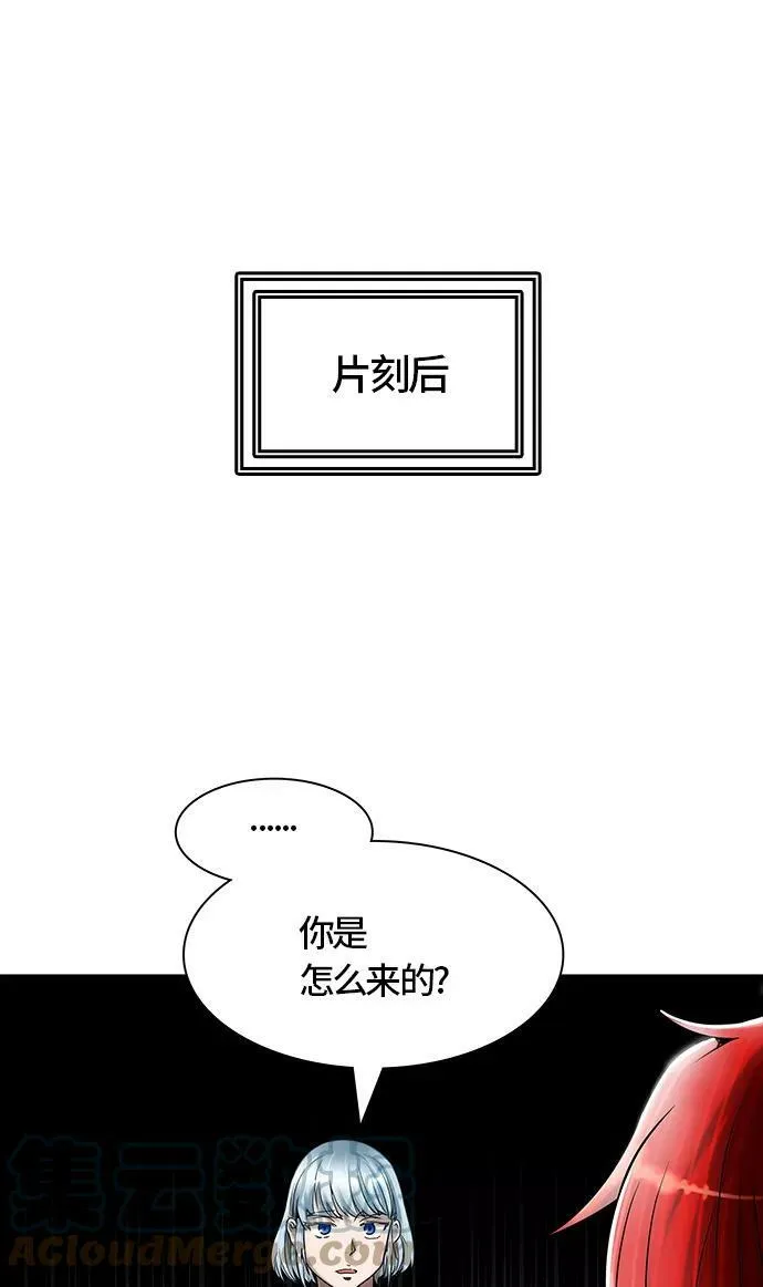 [第3季] 第50话 - 巢 第73页