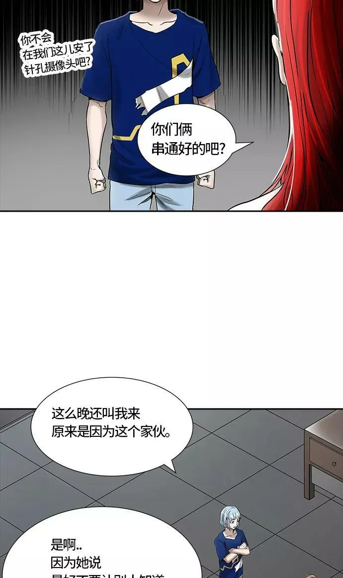 [第3季] 第50话 - 巢 第74页